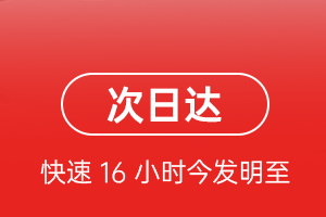 乌兰察布航空快递航空货运 航空货运